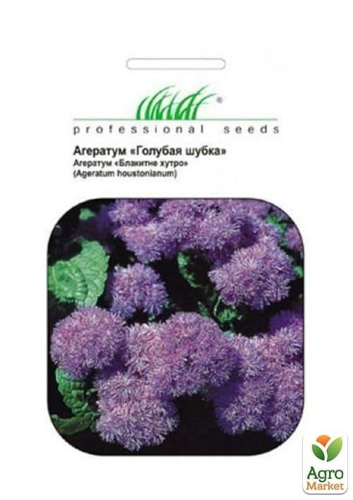 Агератум "Блакитне хутро" ТМ "Hem Zaden" 0.25г
