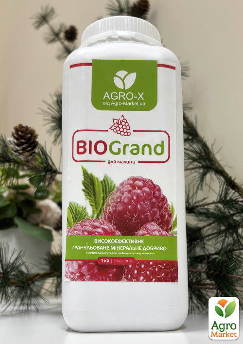 Гранулированное минеральное удобрение BIOGrand "Для малины" (БИОГранд) ТМ "AGRO-X" 1кг