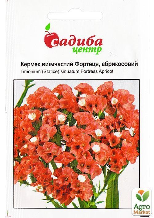 Кермек "Крепость абрикосовая" ТМ "Садиба центр" 0.1г NEW