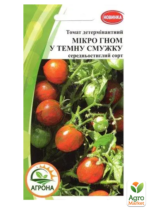 Томат микро гном "В темную полоску" ТМ "Агрона" 10шт
