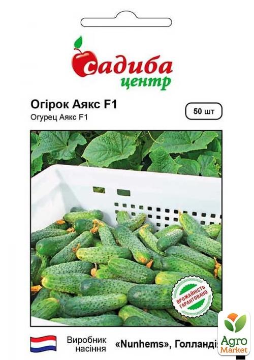 Огурец "Аякс F1" ТМ "Садиба центр" 50шт