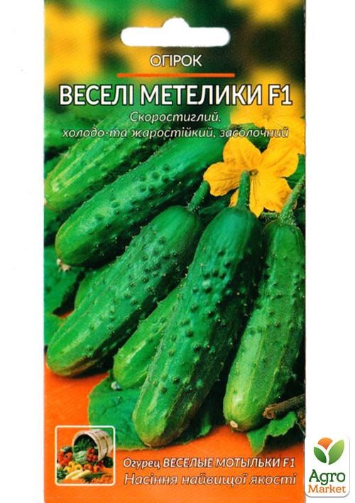 Огірок "Веселі метелики F1" ТМ "Весна" 0.5г