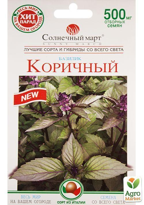 Базилік "Коричний" ТМ "Сонячний березень" 0,5г