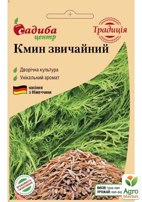 Тмин ТМ "Садиба центр" 0,5г