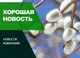 Старт відправлень сезону «Весна 2021» - корисні статті про садівництво від Agro-Market