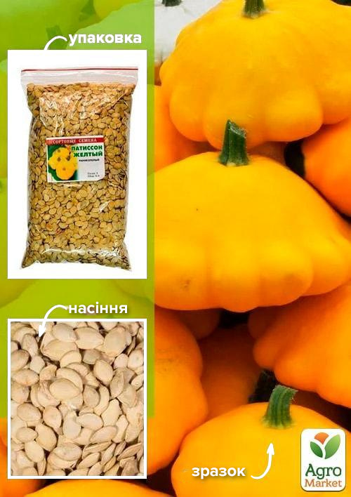 Патиссон желтый ТМ "Весна" 500г