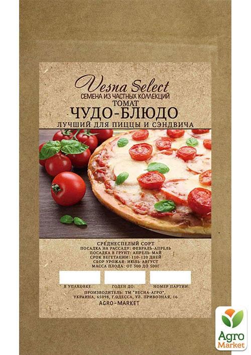 Томат "Чудо-блюдо" ТМ "Vesna Select" 0.2г