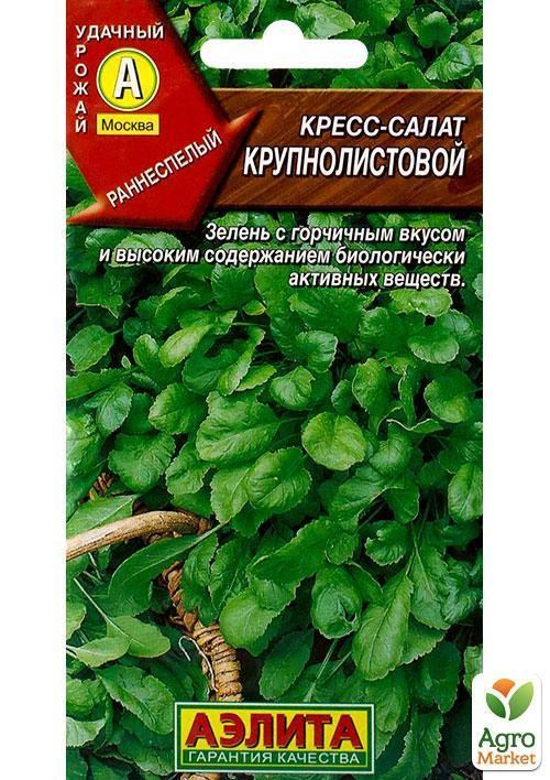 Кресс-салат "Крупнолистовой" ТМ "Аэлита" 1г