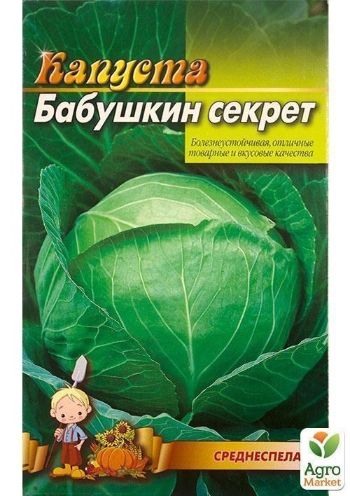 Капуста "Бабусин секрет" (Великий пакет) ТМ "Весна" 3г - фото 2