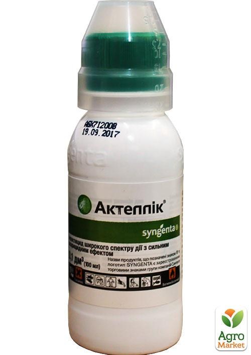 Інсектицид "Актеллік" ТМ "Syngenta" 100мл