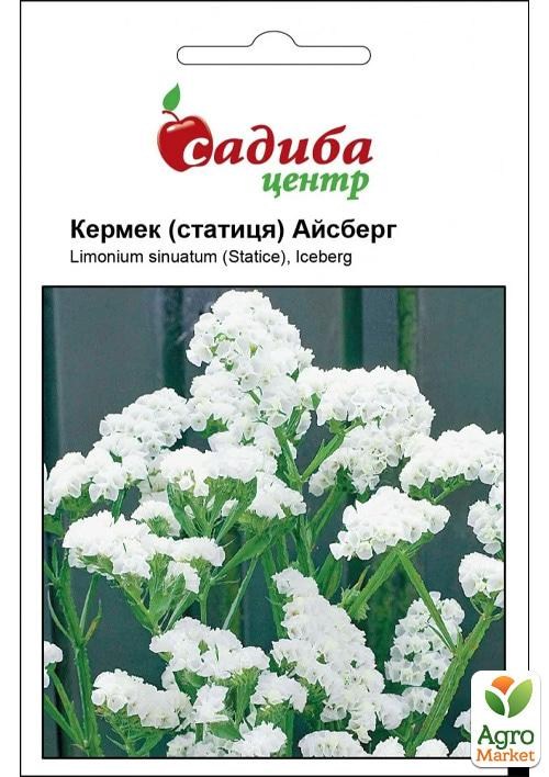 Кермек "Айсберг" белый ТМ "Садиба центр" 0.1г