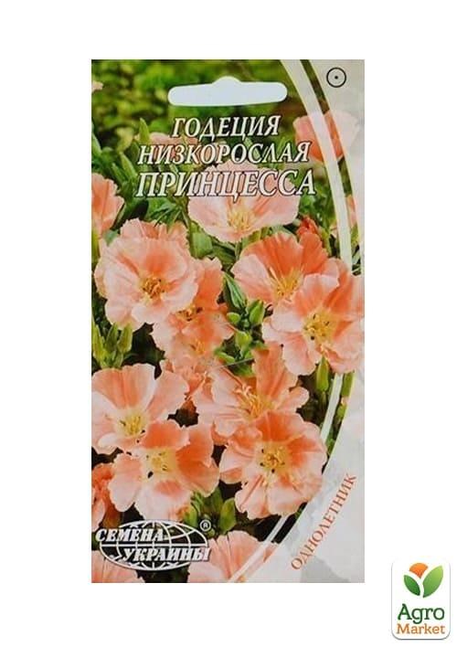 Годеція "Принцеса" ТМ "Насіння України" 0.3г