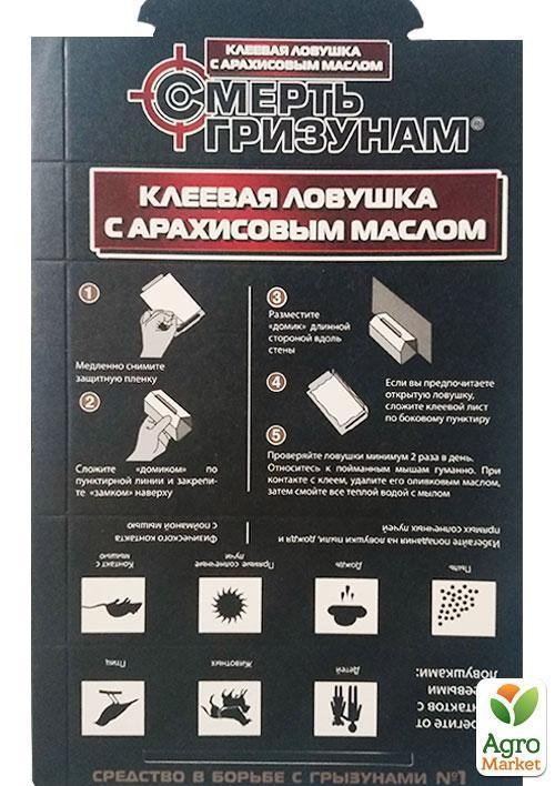 Клейова пастка-будиночок від гризунів і комах "Смерть гризунам" 1шт