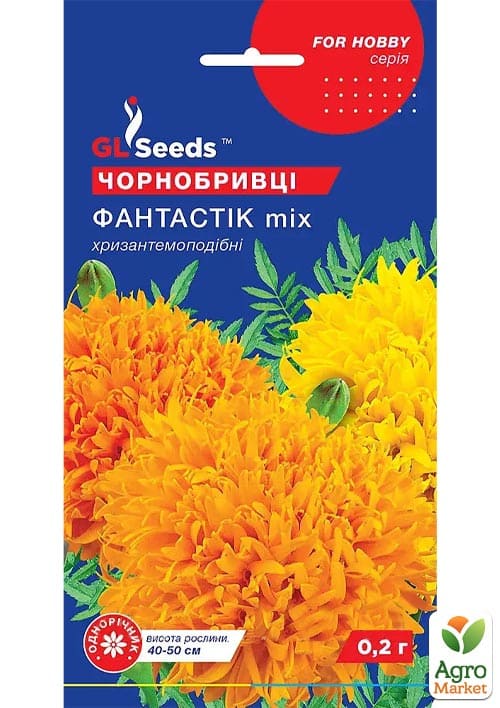 Чорнобривці "Фантастик" ТМ "GL SEEDS" 0.2г