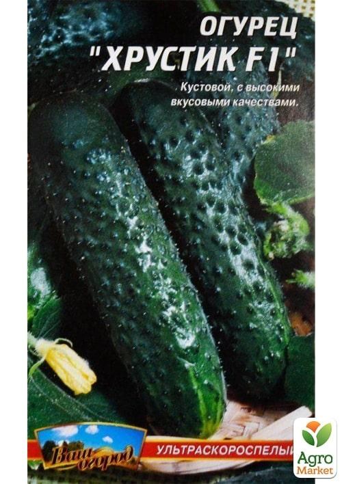Огурец "Хрустик F1" ТМ "Весна" 0.5г - фото 2