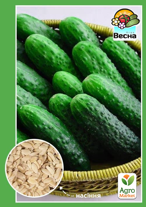 Огурец "Дружная семейка F1" ТМ "Весна" 0.2г
