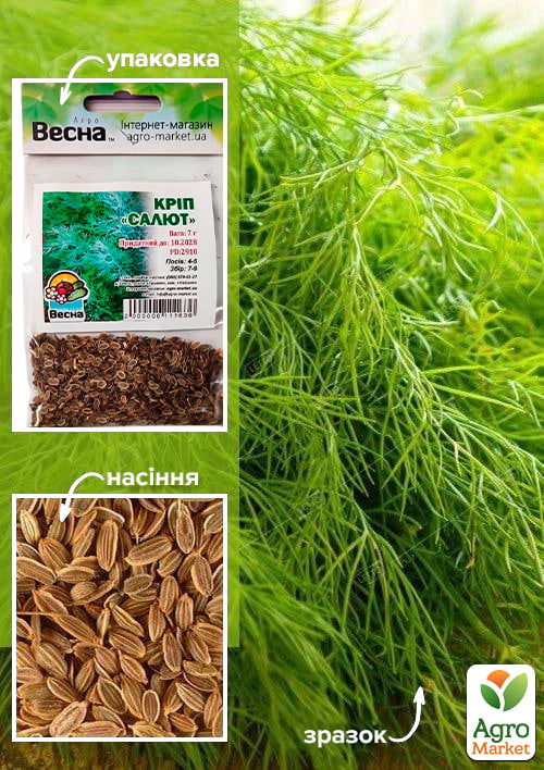 Кріп "Салют" (Зипер) ТМ "Весна" 7г