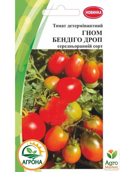 Томат гном "Бендиго Дроп" ТМ "Агрона" 10шт