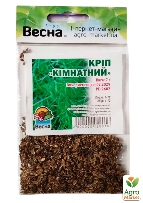 Кріп "Кімнатний" (Зипер) ТМ "Весна" 7г - фото 2