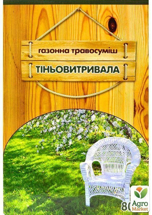 Газонна травосуміш "Тіньовитривалий" ТМ "Сімейний сад" 800г - фото 4