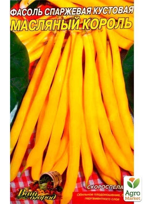 Фасоль спаржевая "Масляный король" (Большой пакет) ТМ "Весна" 5г - фото 2