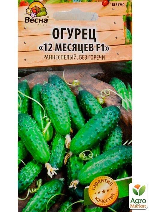 Огірок "12 місяців F1" (Новий пакет) ТМ "Весна" 0.25г - фото 2