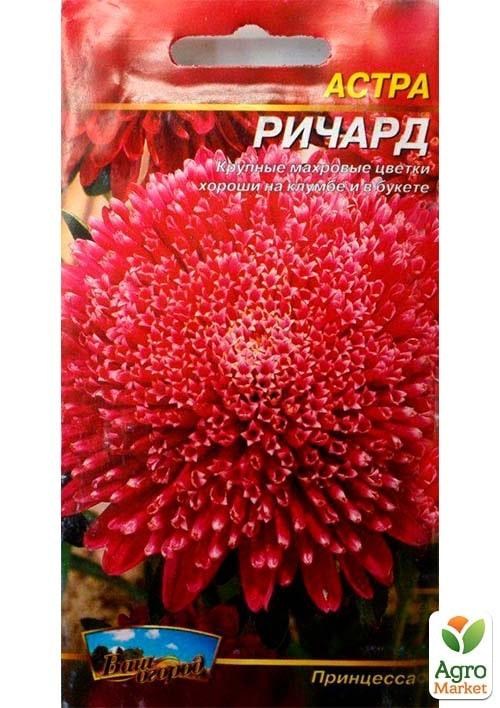 Айстра "Річард" ТМ "Весна" 0.2г - фото 2