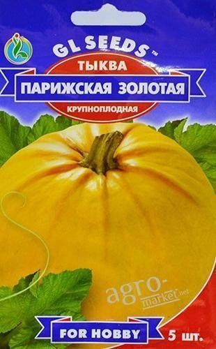 Гарбуз "Паризька золота" ТМ "GL SEEDS" 5шт