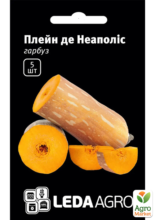 Тыква "Плейн де Неаполис" ТМ "Leda Agro" 5шт