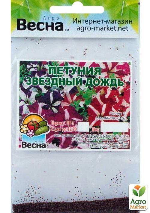 Петунія "Зоряний дощ" (Зипер) ТМ "Весна" 1г - фото 4