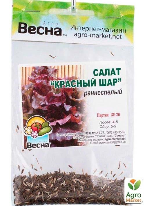 Салат "Червона куля" (Зипер) ТМ "Весна" 3г - фото 2