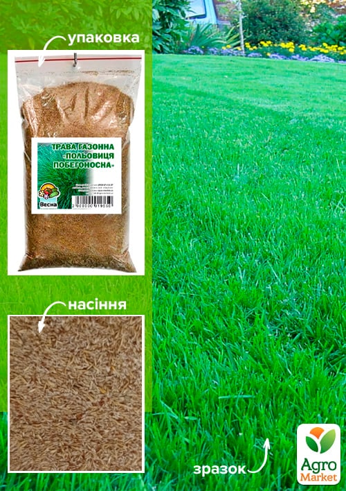 Трава газонная "Полевица побегоносная" ТМ "Весна" 500г