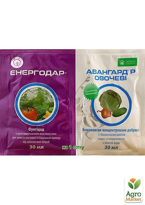 Фунгіцид "Енергодар" + комплексне добриво "Авангард" ТМ "Аптека садівника" 30 + 30мл