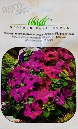 Петуния "Мамбо фиолетовая F1" ТМ "Hem Zaden" 20шт