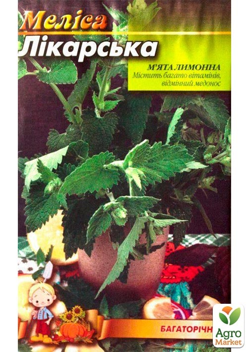 Мелисса "Лекарственная" ТМ "Весна" 0.2г - фото 2
