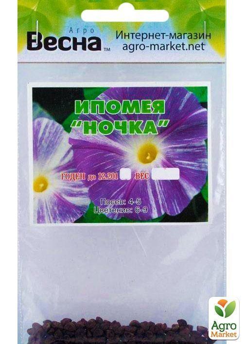 Іпомея "Нічка" (Зипер) ТМ "Весна" 1г - фото 2