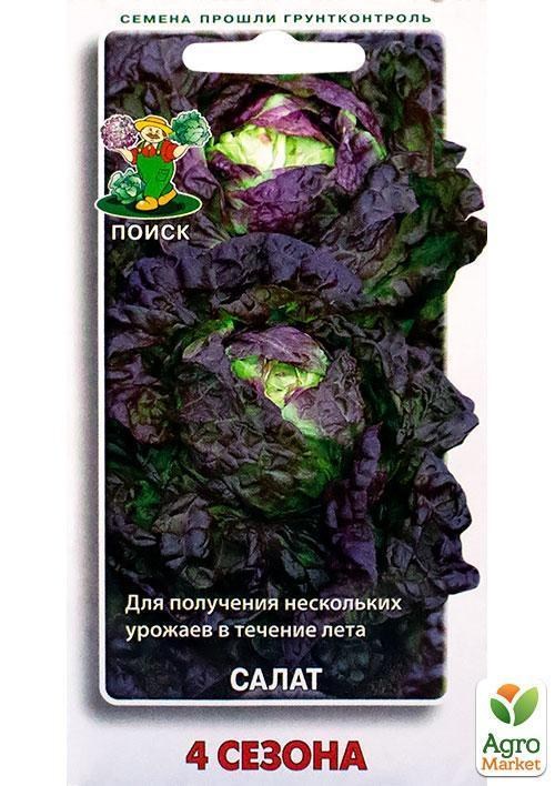 Салат "4 сезони" ТМ "Пошук" 1г