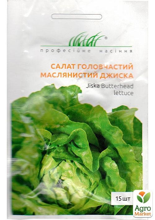 Салат "Джіска" ТМ "Hem Zaden" 15шт NEW