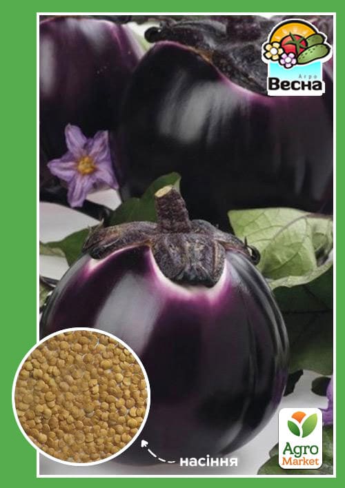 Баклажан "Геліос" ТМ "Весна" 0.2г