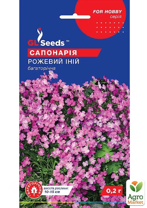 Сапонария "Розовый иней" ТМ "GL SEEDS" 0.2г