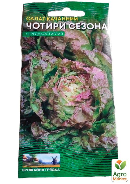 Салат качанний "Чотири Сезону" ТМ "Весна" 0.5г - фото 2