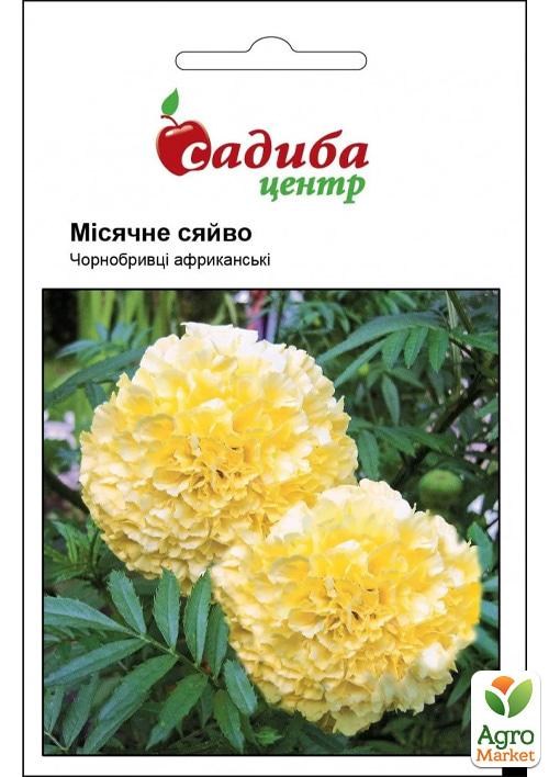Бархатцы "Лунный свет" ТМ "Садиба центр" 0.2г