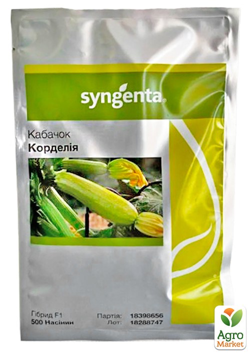 Кабачок "Корделия F1" ТМ "Syngenta" 500шт