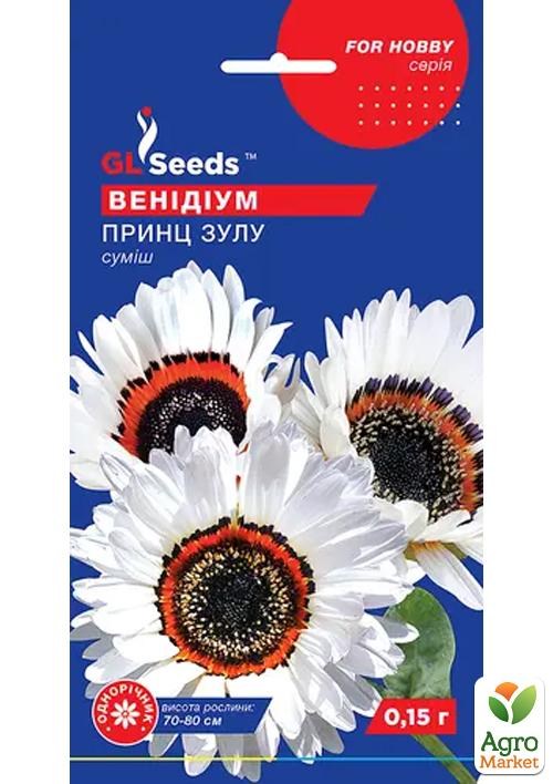 Венидиум "Принц Зулу" ТМ "GL SEEDS" 0.15г