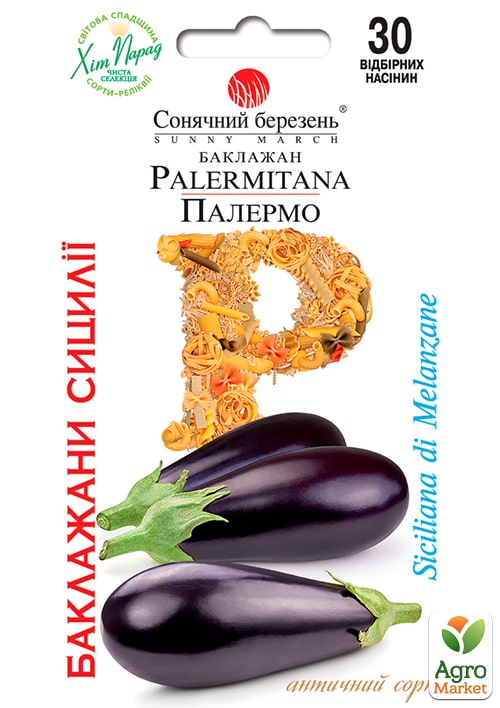 Баклажан "Палермо" ТМ "Солнечный март" 30шт