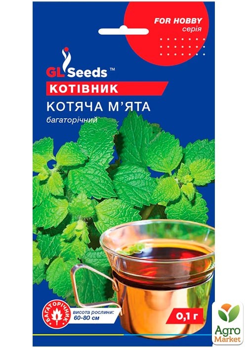 Котовник "Кошачья мята" ТМ "GL SEEDS" 0,1г