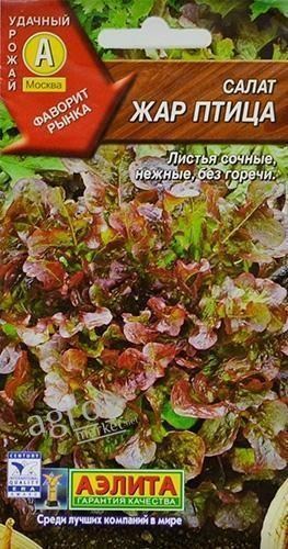 Салат "Жар птица" ТМ "АЭЛИТА" 0.5г