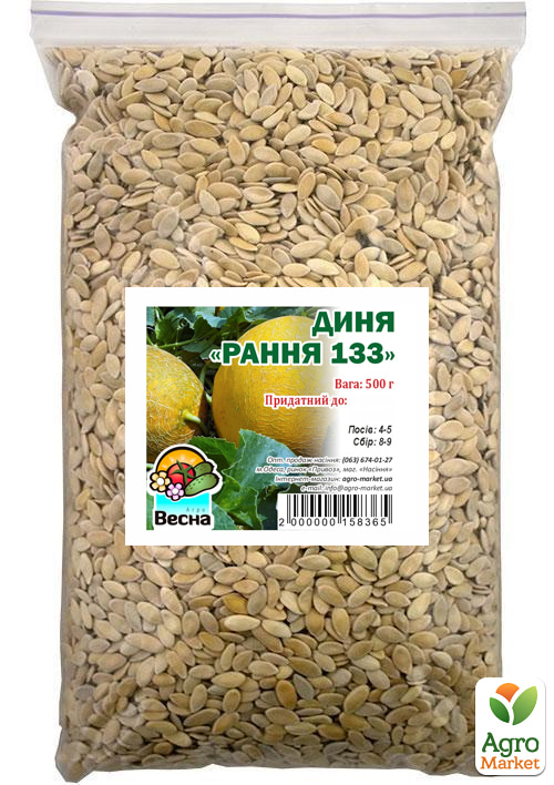 Дыня "Ранняя 133" ТМ "Весна" 500г - фото 2