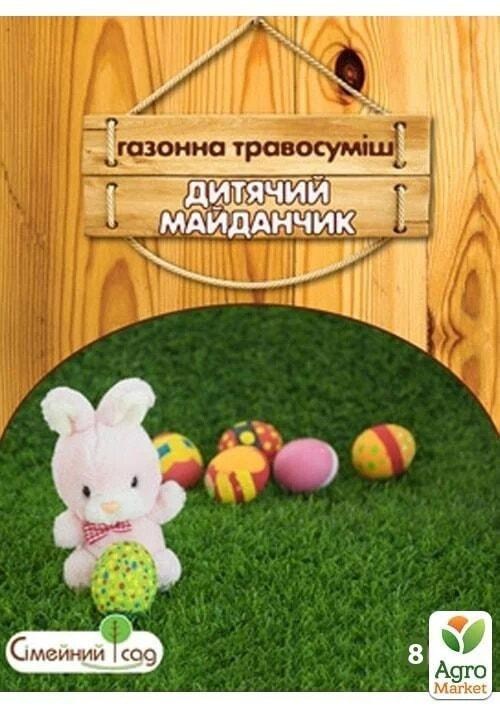 Газонная травосмесь "Детская площадка" ТМ "Семейный сад" 800г