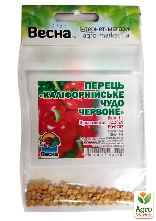 Перец "Калифорнийское чудо красное" (Зипер) ТМ "Весна" 0.7г